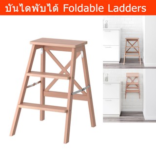 บันไดพับได้ บันไดพับ บันไดอเนกประสง (1 ชิ้น) Wooden Stepladder Foldable (1 unit)