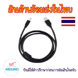 สาย USB To USB B ใช้ได้กับ Arduino UNO และ สายปริ้นเตอร์ อเนกประสงค์ สินค้าพร้อมส่ง!!!