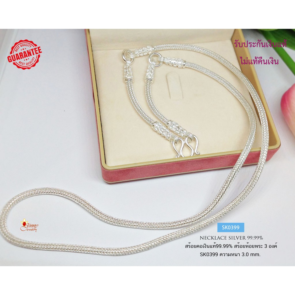 สร้อยคอเงินแท้ 99.9% งานสุโขทัย  ลายสี่เสากลม ห้อยพระ 3 องค์ ขนาด 2.5 บาทตัน ใส่ได้ทั้งชาย หญิง (งาน