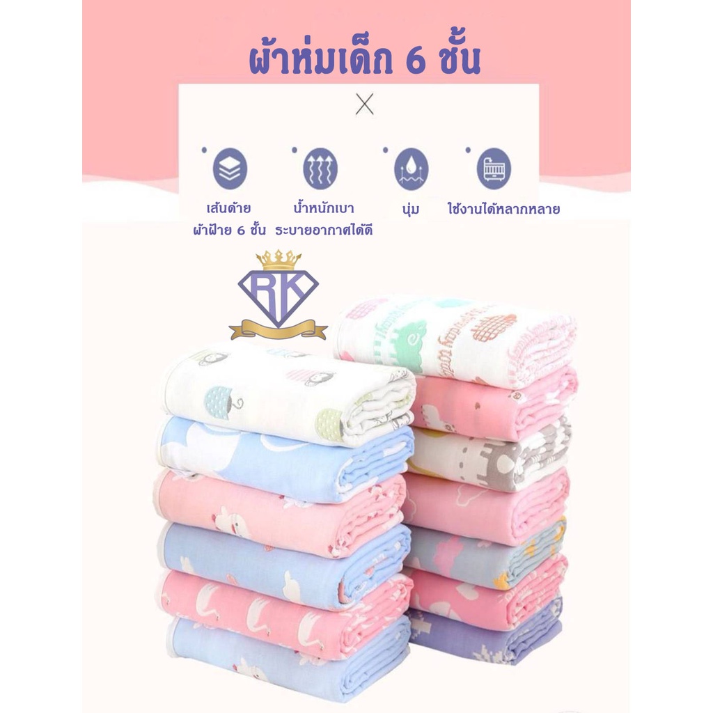 C0017 ผ้าห่มผ้าสาลูขนาด 80x80ซม. รูปที่ 4