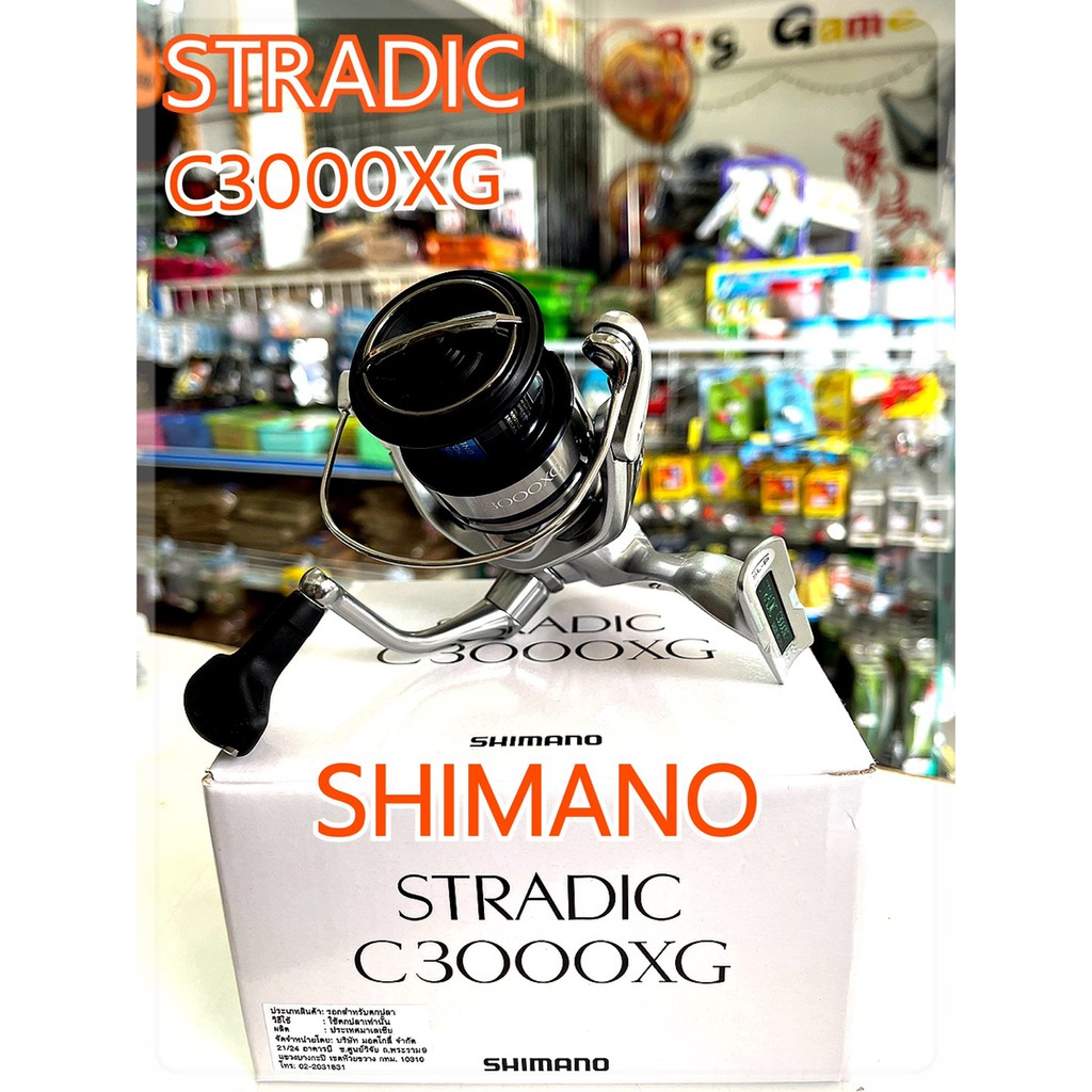 รอกสปินนิ่ง SHIMANO STRADIC C3000XG รอกแห่งค่ายคุณภาพจาก ชิมาโน่ ส่งสายดี ตีไกล ลื่นสุดๆ แท้100%