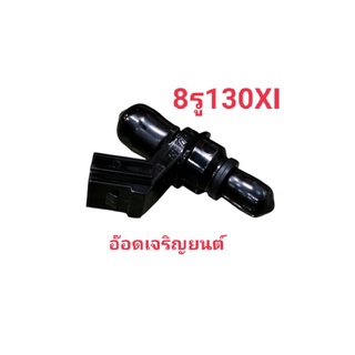 หัวฉีดน้ำมันตอเล็ก~8รู130XI