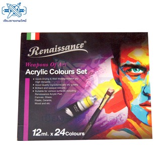 Renaissance เรนาซองซ์ ชุดสีอะคริลิค Acrylic COLOUR SET (24 X 12ml.)
