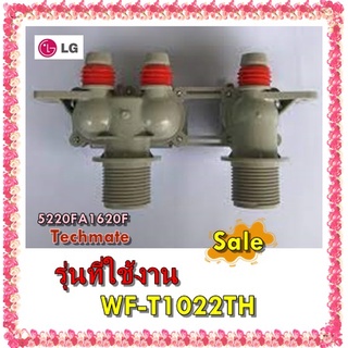 อะไหล่ของแท้/วาล์วเครื่องซักผ้าแอลจี/5220FA1620F/LG/WF-T1022TH/Valve