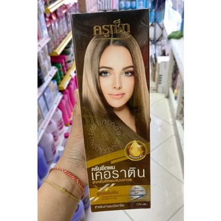 ครูเซ็ท ครีมยืดผม เคอราติน สูตรเข้มข้น 170 มล.Cruset Keratin Hair Straightener Cream 170 ml.