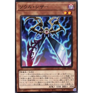 [DABL-JP029] Soul Scissors (Common)