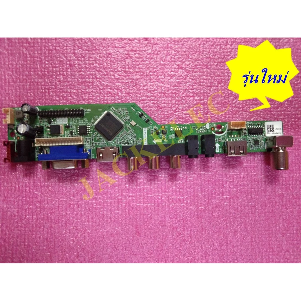 บอร์ดจีน บอร์ดแปลง LCD/LED 14-65 นิ้ว รุ่น t.sk.107a.03 (ฟรีเฟิร์มแวร์ ที่ไลน์)