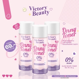 โทนเนอร์แม่เเพท OnnyTonerน้องใหม่มาเเรง#พร้อมส่ง