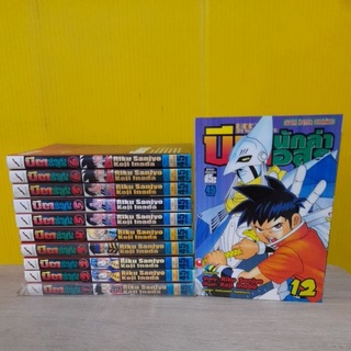 บีต นักล่าอสูร (ขายแยกเล่ม)