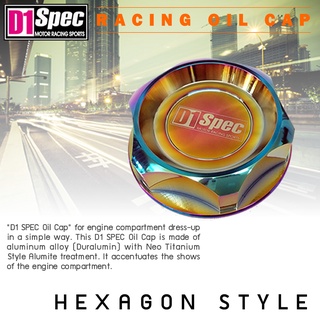 ✅Oil Cap D1spec - ฝาน้ำมันเครื่อง ฝาปิดน้ำมันเครื่อง อลูมิเนียม Neo Titanium ทรง Hexagon Style ของแท้ D1SPEC