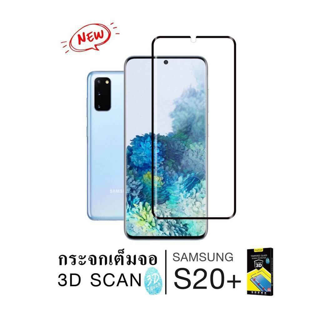 Dapad 3D SCAN ฟิล์มกระจกเต็มจอ ‼️  ✨SAMSUNG S20 ULTRA 5G ✨SAMSUNG S20+ ✨SAMSUNG S20
