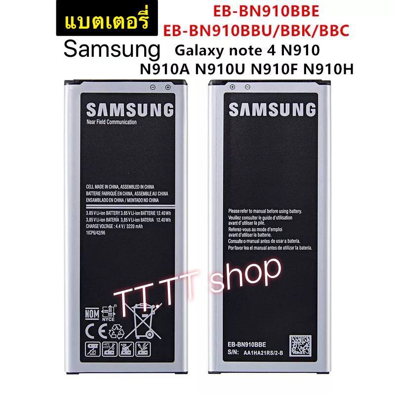 แบตเตอรี่ แท้ Samsung Galaxy Note 4  N9100 N9106W N9108V N9109V EB-BN910BBE 3220mAh รับประกันนาน 3 เ