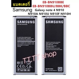 แบตเตอรี่ แท้ Samsung Galaxy Note 4  N9100 N9106W N9108V N9109V EB-BN910BBE 3220mAh รับประกันนาน 3 เดือน