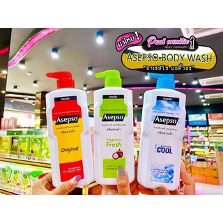 📣เพียวคอส📣Asepso Body Wash ครีมอาบน้ำอาเซปโซ 500มล.(เลือกสูตร)