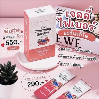 เจลลี่ไฟเบอร์  ชาร์มมิ่ง  Jelly Fiber The Charming garden เจลลี่ไฟเบอร์ 5 ซอง ของเเท้💯