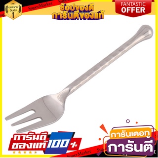 ส้อมหวานสเตนเลส ลายหยาดฝน อุปกรณ์ทานอาหาร STAINLESS DESSERT FORK YADFON