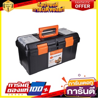 กล่องเครื่องมือพลาสติก PROFESSIONAL PUMPKIN 19 นิ้ว กล่องเครื่องมือช่าง PLASTIC TOOL BOX PROFESSIONAL PUMPKIN 19"