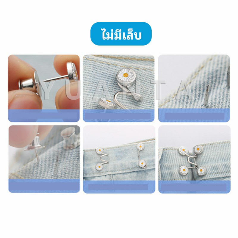 [9.9เก็บโค้ดส่งฟรีหน้าร้าน]ตะขอกางเกง กระดุม ตะขอกางเกงปรับเอวที่หลวมให้พอดี  jeans buttons - รูปที่ 5