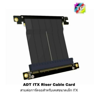 ADT ITX Riser Cable Card Pcle 3.0, 4.0 สายต่อการ์ดจอ สำหรับเคสขนาดเล็ก