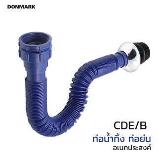 DONMARK ท่อย่น ท่อน้ำทิ้งล้างจาน ท่อน้ำทิ้งอ่างล้างหน้า รุ่น CDE/G / CDE-100