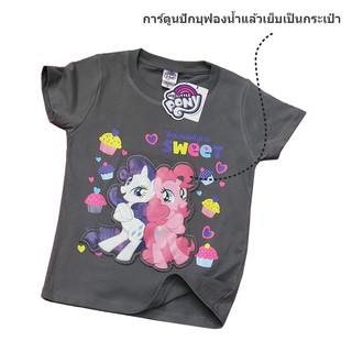 เสื้อยืดเด็ก โ​พ​นี่​ ลิขสิทธิ์แท้​ ผลิตในไทย My​ Little​ Pony​ เสื้อคอกลมเด็ก ลายการ์ตูน  มีกระเป๋าในตัว