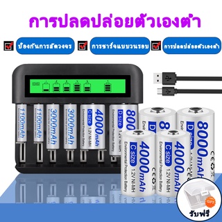 ที่ชาร์จ 8 ช่อง เครื่องชาร์จถ่าน aa  เครื่องชาร์จเร็วอัจฉริยะพร้อมจอ LCD สำหรับ 1.2v AA/AAA/C/D NiMH แบตเตอรี่