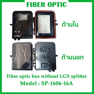 box fiber optic 16 ช่อง กล่องเปล่า