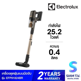 ELECTROLUX เครื่องดูดฝุ่นมือจับ รุ่นEFP91824BR โดย สยามทีวี by Siam T.V.