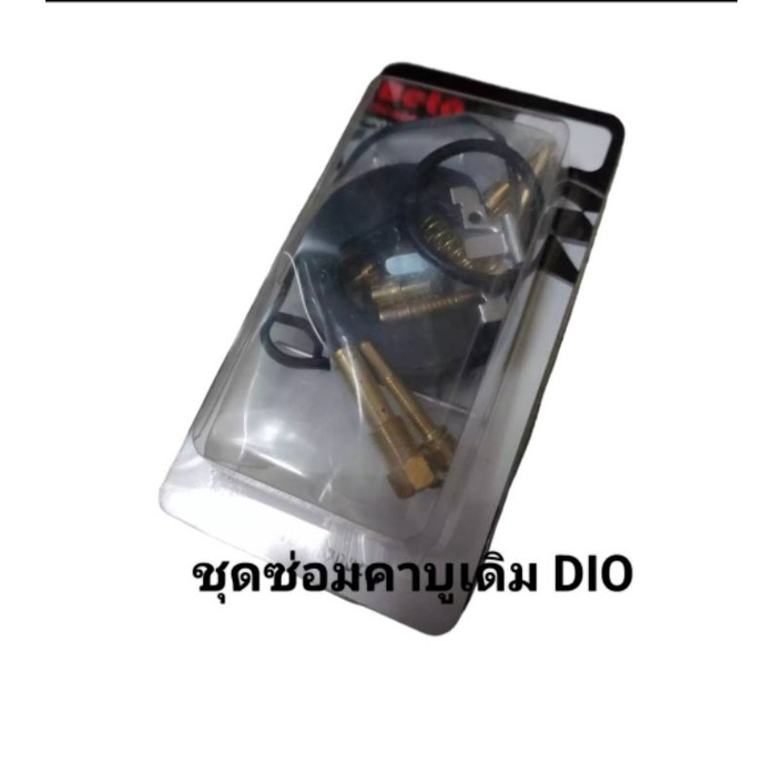 ชุดซ่อมคาบูเดิมรถป๊อปตระกูล Dio รุ่น AF18 / 25 / 27 / 28