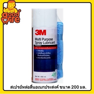 3M สเปรย์หล่อลื่นอเนกประสงค์ ขนาด 400 ml.Multipurpose spray น้ำมันหล่อลื่นอเนกประสงค์