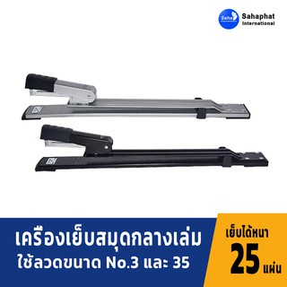 Deli 0334 เครื่องเย็บกลางหน้ากระดาษ (คละสี) เครื่องเย็บกระดาษมุงหลังคา ของแท้ 100% รับประกันคุณภาพ