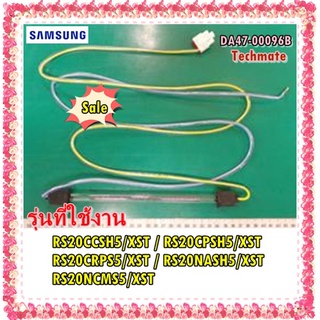 อะไหล่ของแท้/ฮิตเตอร์ตู้เย็นซัมซุง/DA47-00096B/SAMSUNG/HEATER DEFROST-GLASS/รุ่น RS20CCSH5/XST / RS20CPSH5/XST RS20CRPS5