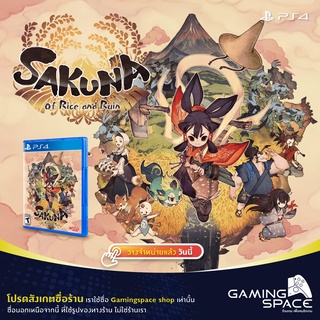 PS4 : มือ 1 Sakuna : Of Rice and Ruin (z3/asia)