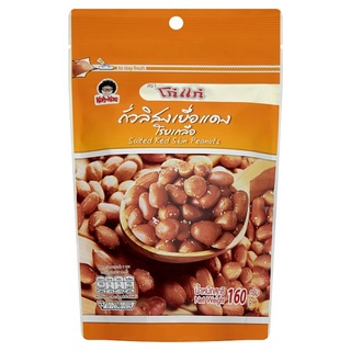 🔥สินค้าขายดี!! โก๋แก่ ถั่วลิสงเยื่อแดงโรยเกลือ 160กรัม Koh Kae Salted Red Skin Peanuts 160g