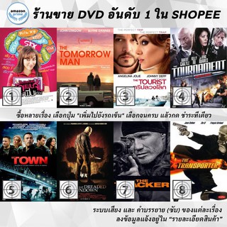 DVD แผ่น The To Do List | The Tomorrow Man | The Tourist | The Tournament | The Town | The Town That Dreaded Sundown |