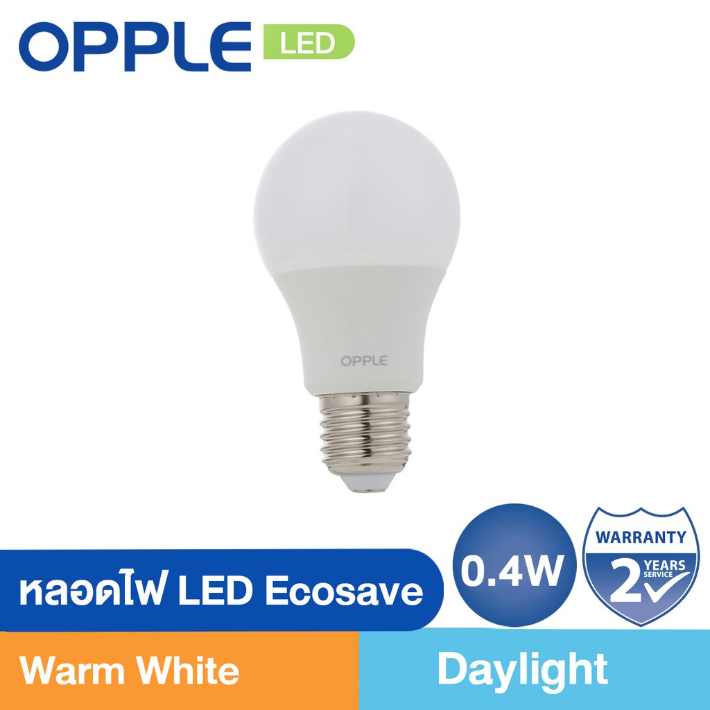 OPPLE หลอดไฟ Ecosave LED Warmwhite & Daylight (มี 4 กำลังไฟ)