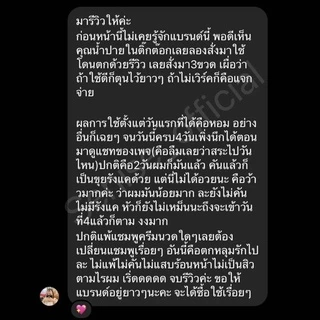 senise shampoo แชมพูเซนิเซ่ แชมพูของน้ำปาย ลดผมร่วง หัวมันง่าย เป็นสิว เร่งผมยาวไว เร่งผมงอกใหม่ เหมาะกับผิวแพ้ง่าย