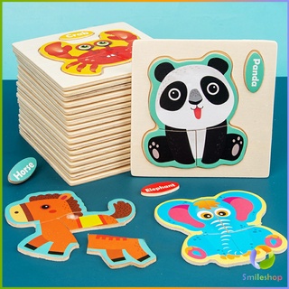 Smileshop 3D  จิ๊กซอว์ไม้พร้อมคำศัพท์  ของเล่นเด็ก รูปสัตว์ ลวดลายน่ารัก Animal Jigsaw