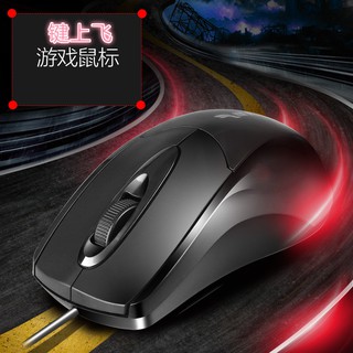 เม้าส์ 2 สี USB Port 3 Keys 2400 DPI Optical
