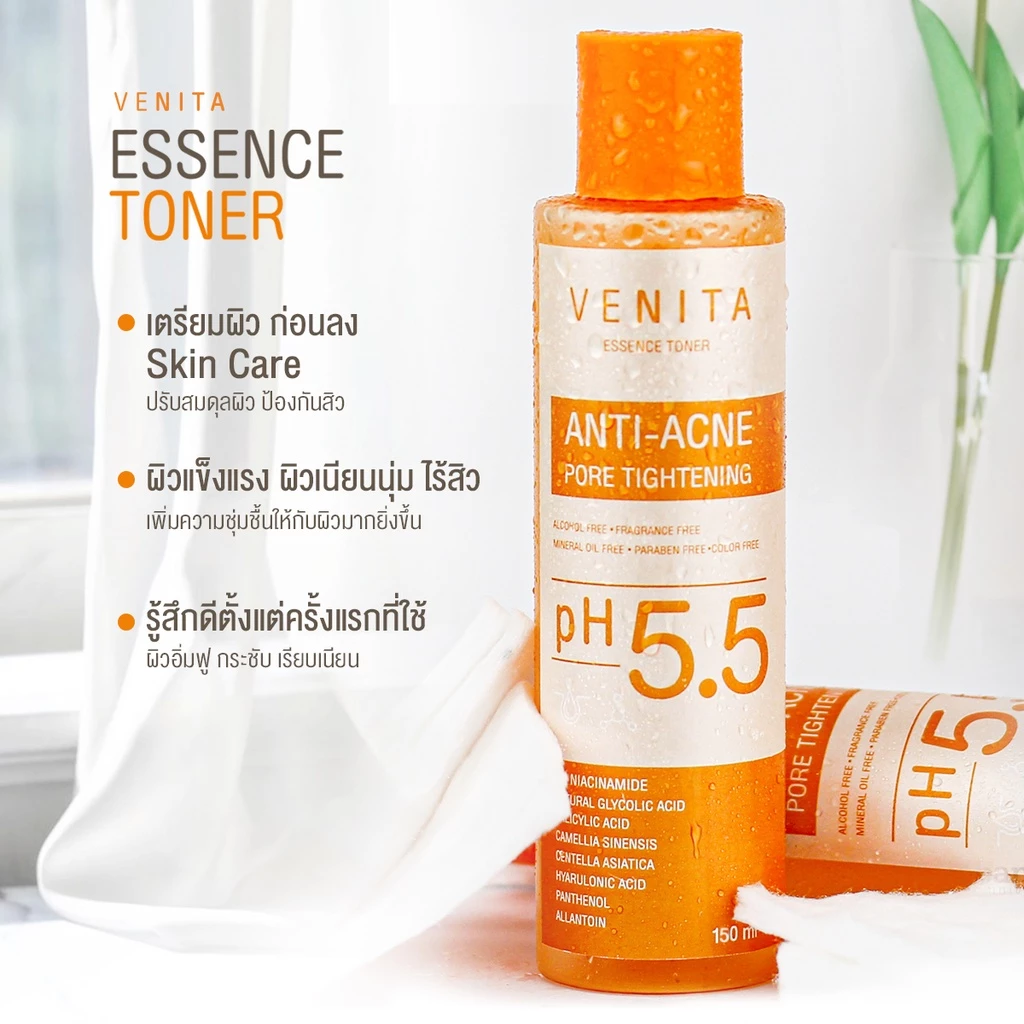 เซตคู่ VENITA ครีมกันแดด + Anti-Acne Pore Tightening Essence Toner 150ml thumbnail 6