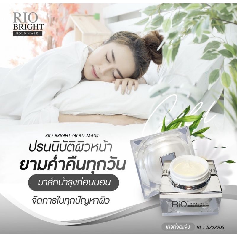Rio bright gold mask