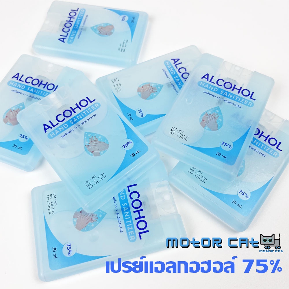 อัลบั้ม 95+ ภาพพื้นหลัง ส เปร ย์ แอลกอฮอล์ แบบ พก พา ราคา ส่ง ครบถ้วน