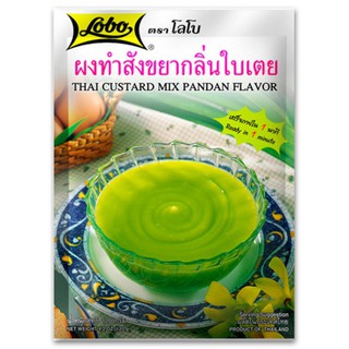 LOBO โลโบ ผงทำสังขยากลิ่นใบเตย ขนาด 120 กรัม ขายยกกล่อง (กล่อง 120 ซอง)