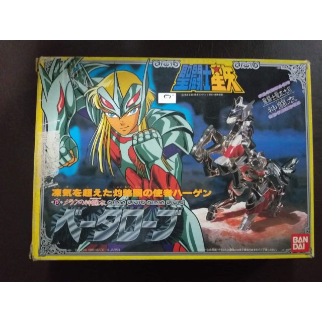 BANDAI Saint Seiya AF Vintage Beta Merak Hagen Asgard God Warrior เซนต์​ เซย่า​ งานเก่า​ อัศวินแอสกา