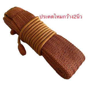 ประคตไหม ทอมือ ขนาดหน้ากว้าง 2นิ้ว ไม่มีพู่