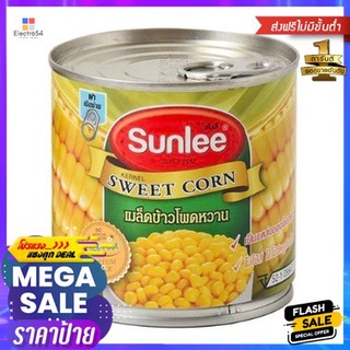 Sunlee Sweet Corn 340g ซันลี ข้าวโพดหวาน 340g