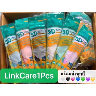 Link Care 3D Mask 3Dหน้ากากอนามัย การป้องกันแบคทีเรีย BACTERIA PM2.5&gt;99%（พร้อมส่งทุกสี）