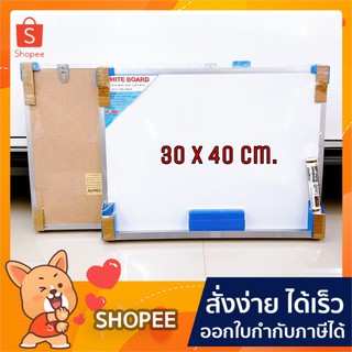 กระดานไวท์บอร์ด HAWK WHILTE BOARD (1อัน) ขนาด:30x40ซม. กระดานไวท์บอร์ดหน้าเดียว