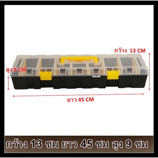 กล่องเก็บอุปกรณ์ 7 ช่อง DIY HL30131 18 นิ้ว กล่องเครื่องมือช่าง กล่องอุปกรณ์ กล่องใส่ของ กล่องเก็บเครื่องมือ Tool Box