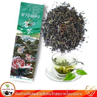 ชาอู่หลงOolong Tea ขนาด 71กรัม (ซองเขียวทอง)(01)